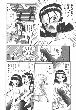[Akifuji Satoshi] Sonzai Riyuu - Page 152