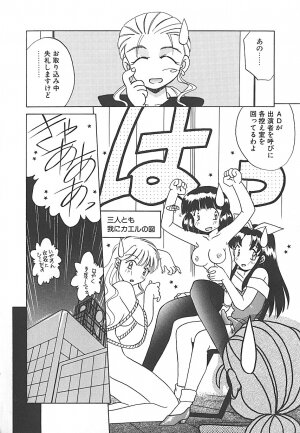 [Akifuji Satoshi] Sonzai Riyuu - Page 156