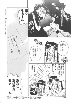[Akifuji Satoshi] Sonzai Riyuu - Page 158