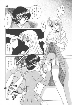 [Akifuji Satoshi] Sonzai Riyuu - Page 159