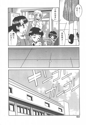 [Akifuji Satoshi] Sonzai Riyuu - Page 164