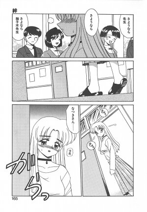 [Akifuji Satoshi] Sonzai Riyuu - Page 165