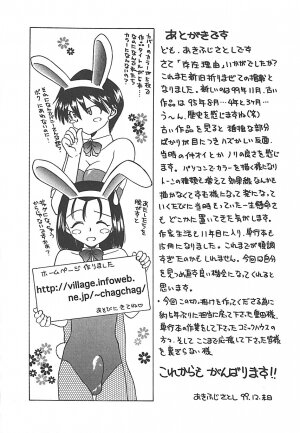 [Akifuji Satoshi] Sonzai Riyuu - Page 179