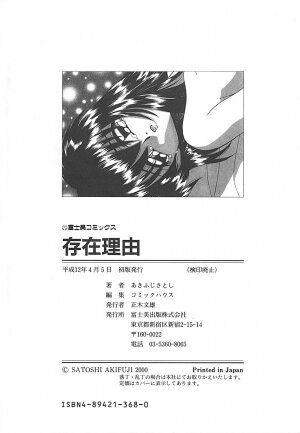 [Akifuji Satoshi] Sonzai Riyuu - Page 181