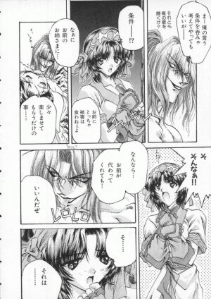 [Anthology] Dennou Butou Musume Vol 3 - Page 7