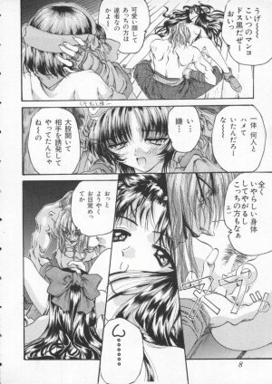 [Anthology] Dennou Butou Musume Vol 3 - Page 9