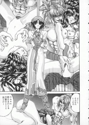 [Anthology] Dennou Butou Musume Vol 3 - Page 12