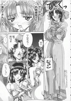 [Anthology] Dennou Butou Musume Vol 3 - Page 14