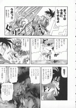 [Anthology] Dennou Butou Musume Vol 3 - Page 24