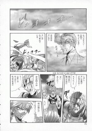 [Anthology] Dennou Butou Musume Vol 3 - Page 25