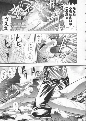 [Anthology] Dennou Butou Musume Vol 3 - Page 34