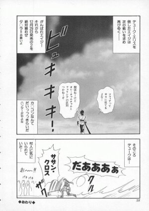 [Anthology] Dennou Butou Musume Vol 3 - Page 39