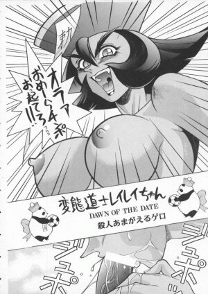 [Anthology] Dennou Butou Musume Vol 3 - Page 43