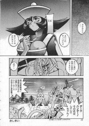[Anthology] Dennou Butou Musume Vol 3 - Page 59