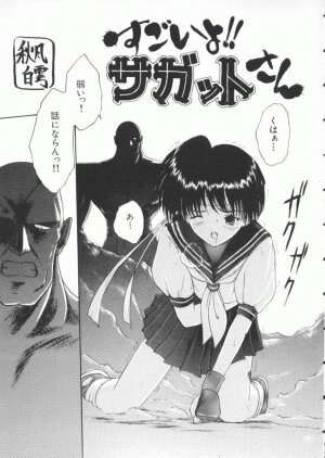 [Anthology] Dennou Butou Musume Vol 3 - Page 60