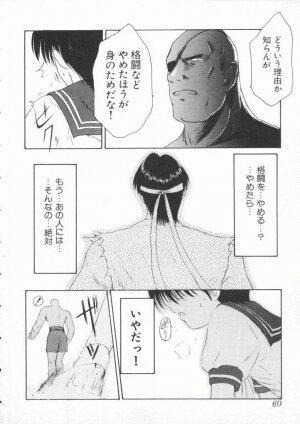 [Anthology] Dennou Butou Musume Vol 3 - Page 61