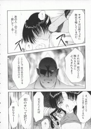 [Anthology] Dennou Butou Musume Vol 3 - Page 69