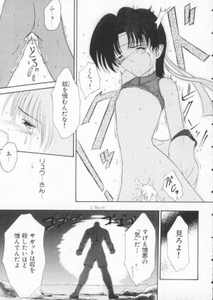 [Anthology] Dennou Butou Musume Vol 3 - Page 70