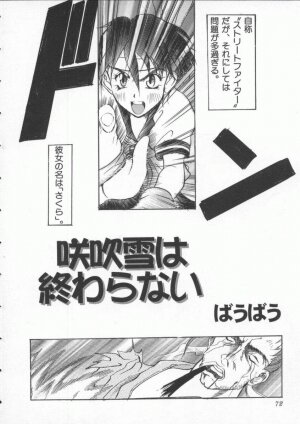 [Anthology] Dennou Butou Musume Vol 3 - Page 73