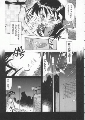 [Anthology] Dennou Butou Musume Vol 3 - Page 78