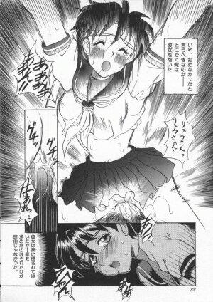 [Anthology] Dennou Butou Musume Vol 3 - Page 83
