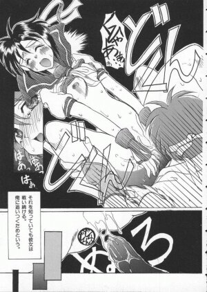 [Anthology] Dennou Butou Musume Vol 3 - Page 86