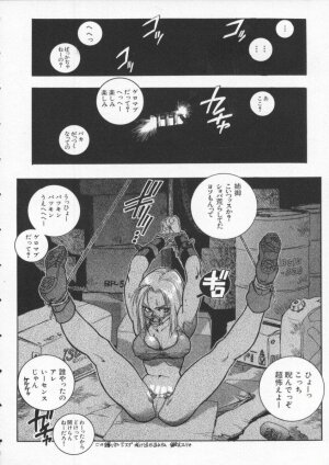[Anthology] Dennou Butou Musume Vol 3 - Page 89
