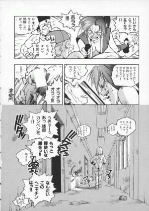 [Anthology] Dennou Butou Musume Vol 3 - Page 102