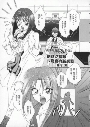 [Anthology] Dennou Butou Musume Vol 3 - Page 103