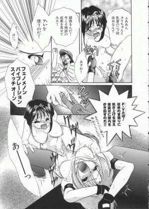 [Anthology] Dennou Butou Musume Vol 3 - Page 109