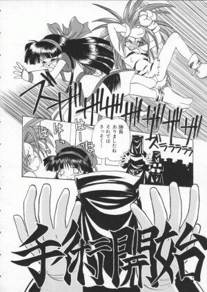 [Anthology] Dennou Butou Musume Vol 3 - Page 112