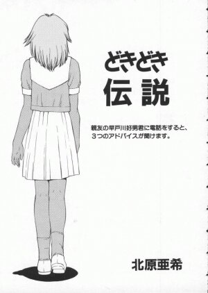 [Anthology] Dennou Butou Musume Vol 3 - Page 123