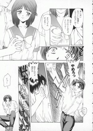 [Anthology] Dennou Butou Musume Vol 3 - Page 127
