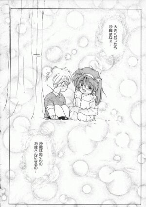 [Anthology] Dennou Butou Musume Vol 3 - Page 158