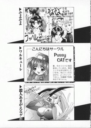 [Anthology] Dennou Butou Musume Vol 3 - Page 159