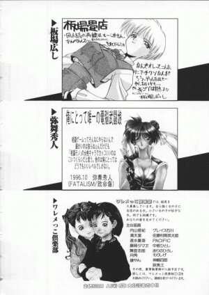 [Anthology] Dennou Butou Musume Vol 3 - Page 160