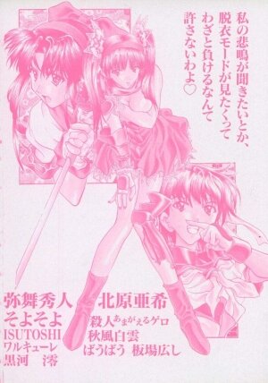 [Anthology] Dennou Butou Musume Vol 3 - Page 163