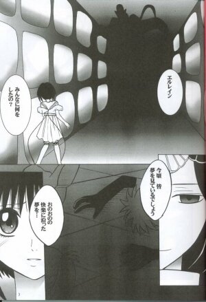 (C63) [Crimson (Carmine)] Watashi no Unmei - Page 2