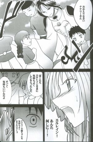 (C63) [Crimson (Carmine)] Watashi no Unmei - Page 6