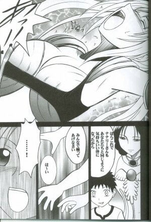 (C63) [Crimson (Carmine)] Watashi no Unmei - Page 10