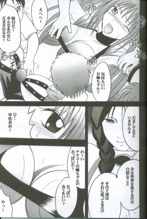 (C63) [Crimson (Carmine)] Watashi no Unmei - Page 12