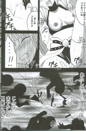 (C63) [Crimson (Carmine)] Watashi no Unmei - Page 15