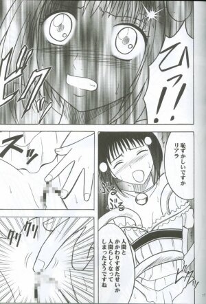 (C63) [Crimson (Carmine)] Watashi no Unmei - Page 26