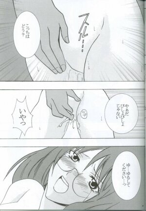 (C63) [Crimson (Carmine)] Watashi no Unmei - Page 35