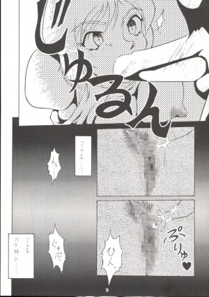 (C57) [Tsurikichi Doumei] Unmei Nan Demo-R (Various) [Incomplete] - Page 6