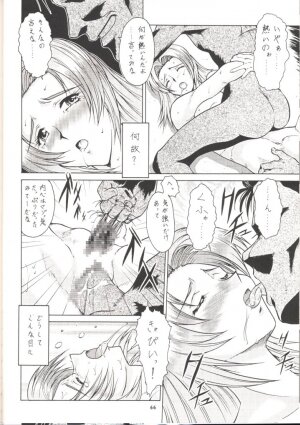 (C57) [Tsurikichi Doumei] Unmei Nan Demo-R (Various) [Incomplete] - Page 59