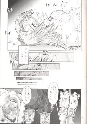 (C57) [Tsurikichi Doumei] Unmei Nan Demo-R (Various) [Incomplete] - Page 66