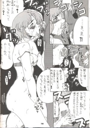 (C57) [Tsurikichi Doumei] Unmei Nan Demo-R (Various) [Incomplete] - Page 77