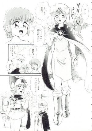 [Minion] Madou Momogatari Socerlita - Page 5