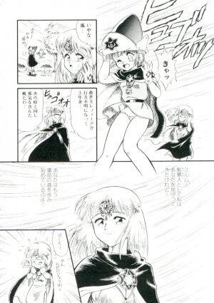 [Minion] Madou Momogatari Socerlita - Page 6
